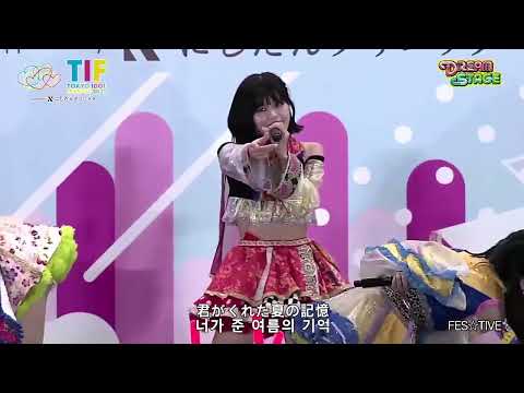 FES☆TIVE (페스티브) - 夏リア旋律(여름의 선율) [한국어 자막/歌詞]