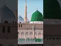 Yaseen O Muzamil O Mudasir Muhammad Madina Naat Islamic Video