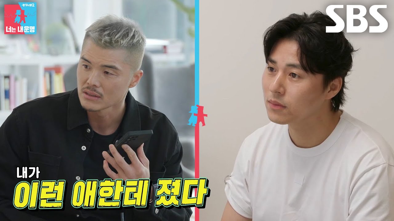 “다음에 붙으면 꼭 이긴다” 김영광, 경기 영상 돌려보다 백지훈과 통화하며 분노 폭발♨