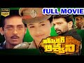Inspector Ashwini Full Movie JD Chakravarthy Ashwini Nachappa Anand Babu Cine Square