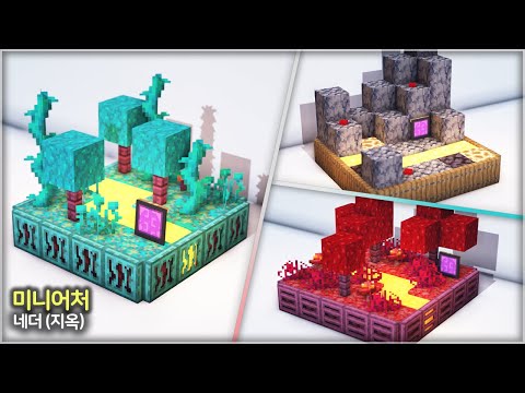 ⛏️ Minecraft Interior Tutorial :: 🍂 Making a Miniature Nether Model 🍃 [Minecraft Miniature Nether Biomes Tutorial]