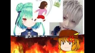 るしまふ騒動への怒り