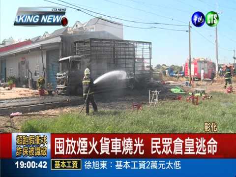 施放煙火不慎 土地公廟驚傳爆炸