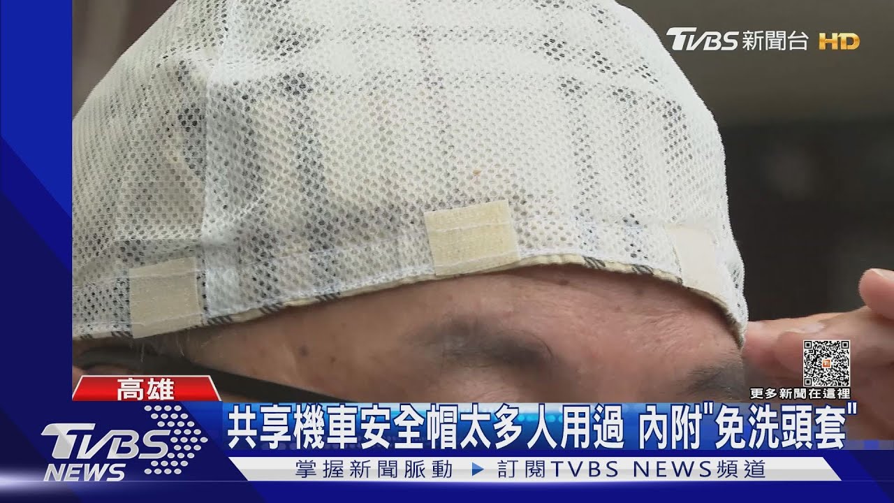嫌不衛生的代價！不戴共享機車安全帽　酒駕被攔「加倍」罰