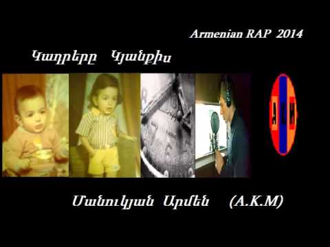 Manukyan Armen(A.K.M)- Kadrer@ Kyanqis(Armenian Rap 2014)