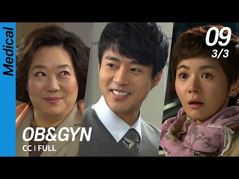 [CC/FULL] OB&GYN EP09 (3/3) | 산부인과