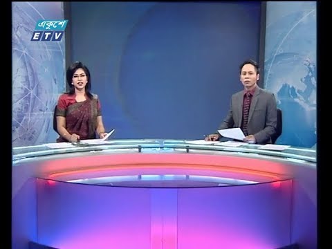 রাত ১১ টার সংবাদ, ১৮ মার্চ ২০১৯