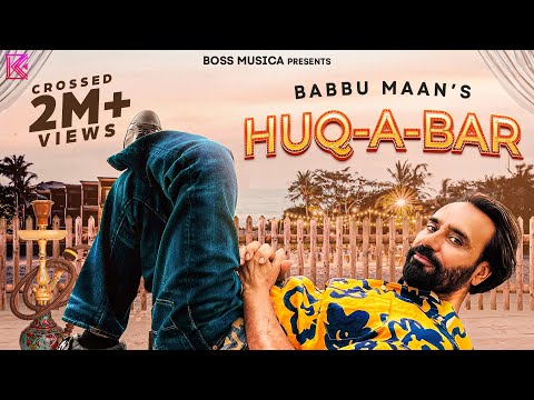 HUQ-A-BAAR