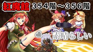 美鈴と私のタッグが最強すぎて紅魔塔の敵が倒れていく！！【東方ロストワード】（ゆっくり実況）part２９８