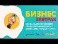 CRM-маркетинг: каждый клиент под прицелом
