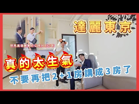 近輕軌翠華路巷內透天出租套房 - 591租屋網 - Image 1