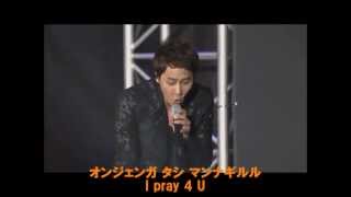 신화(SHINHWA)‐I Pray 4 U 歌詞(カナ)