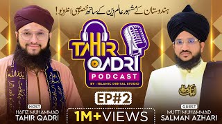 Tahir Qadri Podcast : Episode 2  Hafiz Tahir Qadri
