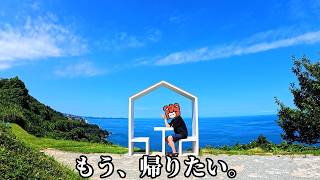 引きこもりが『外に出て』死ぬまで。【実写】