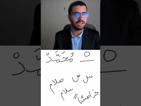 Is Saken ( ˆ ) in the Persian language? #farsi #persian #learnfarsi #languagelearning