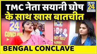 News24-Bengal Conclave में देखिये TMC नेता सयानी घोष के साथ Asha Jha की खास बातचीत video