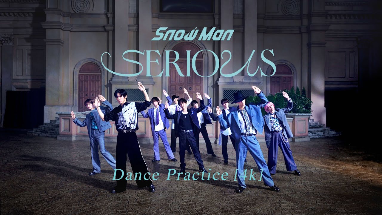 Snow Man 'SERIOUS' Dance Practice