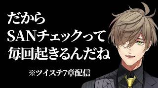 予測不能のトンチキにゲラりTRPGへの理解を深めるオリバー教授【オリバー・エバンス/切り抜き/にじさんじ】