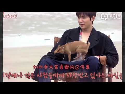 Lee Min-ho with his dog Choco( so cute )