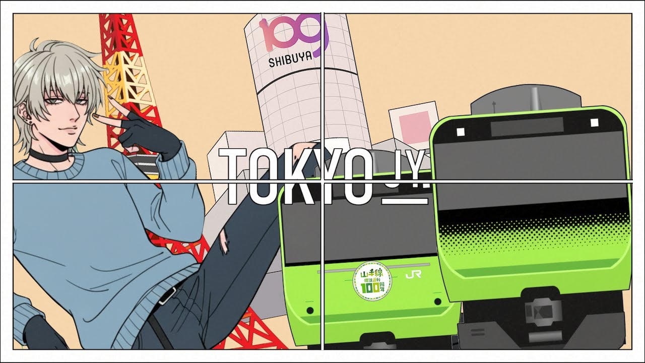 トウキョウ【ヨワネハキ×山手線】