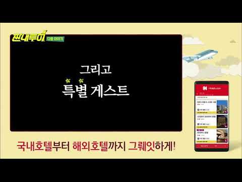 180519 EXO Chanyeol on Preview tvN Salty Tour EP.25 Next Week