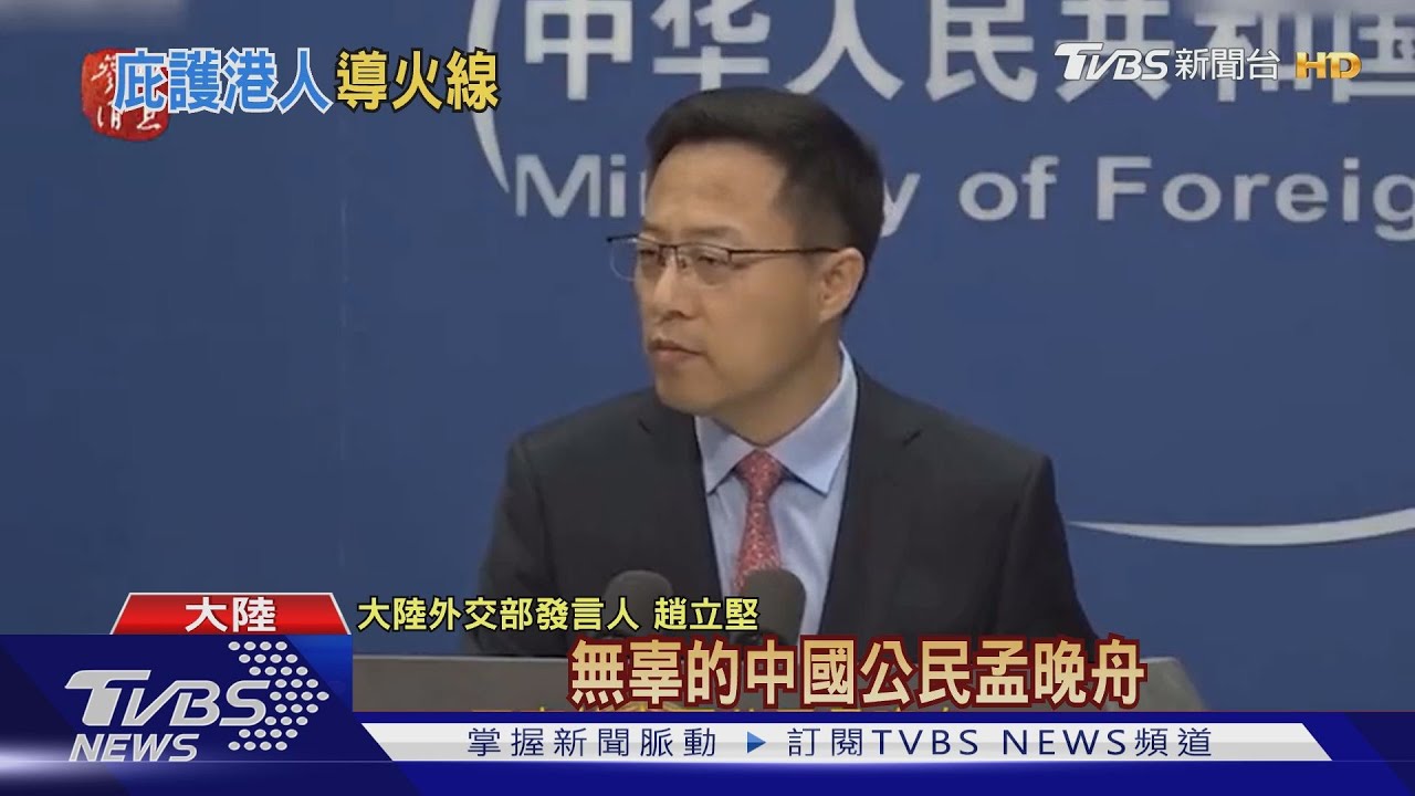 陸警告別庇護港人 加國總理:堅定捍衛人權