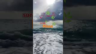 Download lagu Surah Nissa💚❤💖 #allah #duet #islamicscripture #bayan #deenordunya186 #quran #deenodunia #quotes #sur mp3