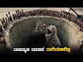 Dinosaurs Reborn Movie Explained In Kannada Jungle Adventure Plote Review