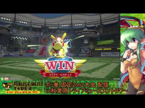 Toratawa 2on2: SPY & Messa (Libre/Charizard) vs Buppasan & Saku (Croagunk/Blaziken)