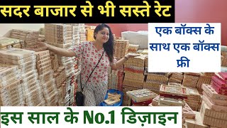 दिल्ली से सस्ती राखिया, साथ मे फुल डिस्काउंट Rakhi Wholesale Market Facebook, watsapp,stylish Rakhi