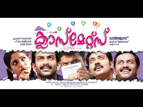 Classmates Malayalam Full Movie | Prithiviraj ,Kavya Madhavan ,Narain, Jayasurya, Indrajith | 1080P