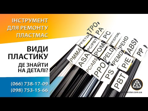 PP+GF - 200 грамм - полипропилен со стекловолокном для пайки пластика - фото 1 - id-p3158799529