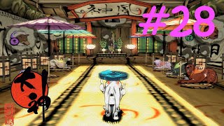 【大神実況】咲かぬなら咲かせてしまえアマテラス＃28