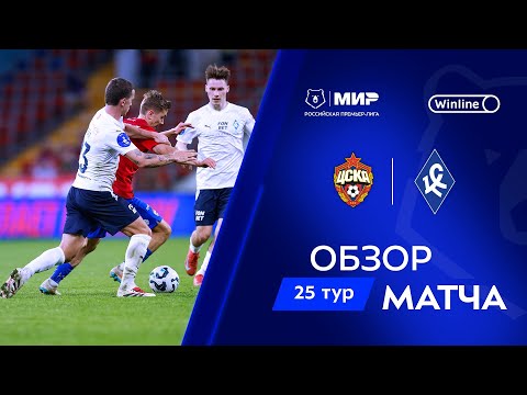 PFK CSKA Moscow 1-1 PFK Krylya Sovetov Samara