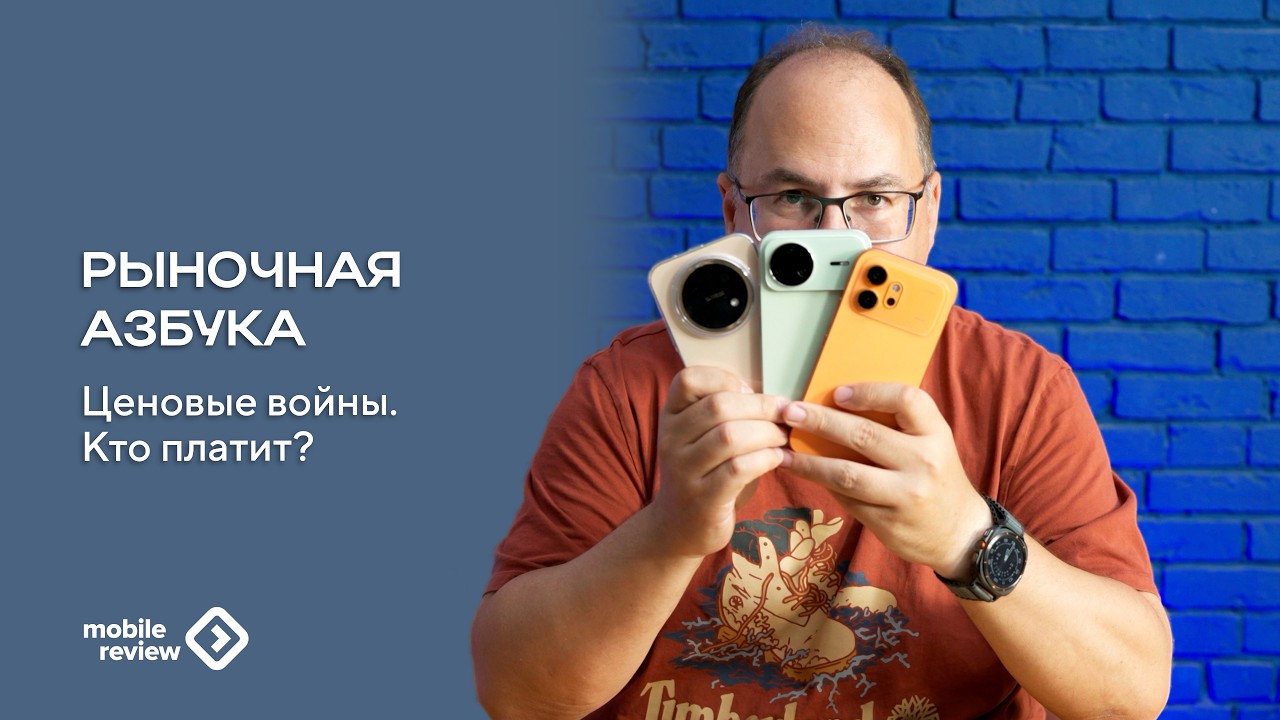 Рыночная азбука. Кто платит за ценовые войны