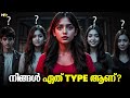 Which Friend Are You Discover The 8 Types Of Friends Malayalam
