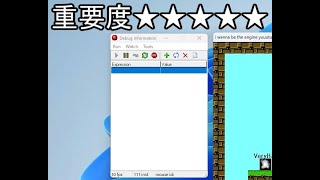 ８「デバッグ機能」アイワナ制作で知っておくと役に立つこと