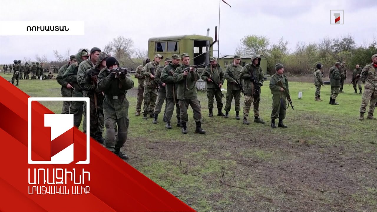 Ռուսաստանում մասնակի զորահավաքն ավարտվել է. զորակոչվել է 300 հազար քաղաքացի