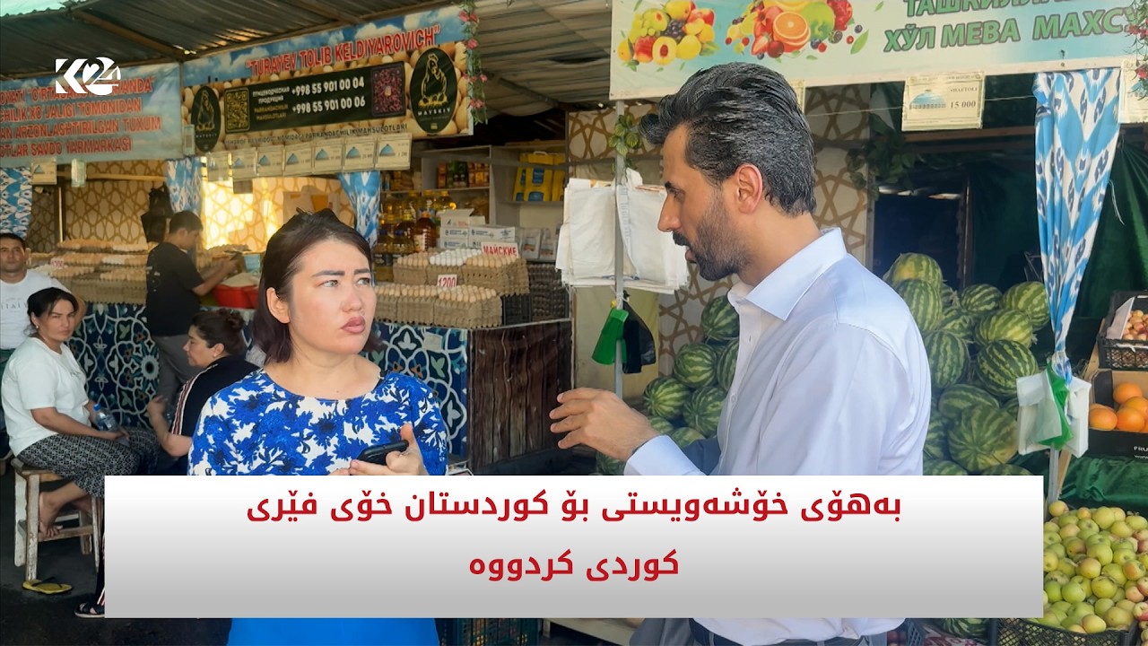 ڤیدیۆ | بەهۆی خۆشەویستی بۆ کوردستان خۆی فێری کوردی کردووە