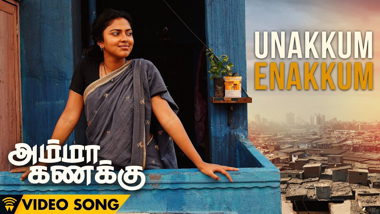 Unakkum Enakkum Song Lyrics | Amma Kanakku