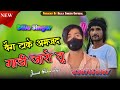 DILLA SINGER SR 2720 4K OFFICIAL AUDIO SONG बालक लगे है जैसे स्कू�
