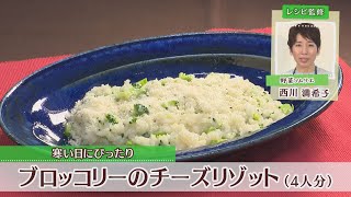 ブロッコリーのチーズリゾット
