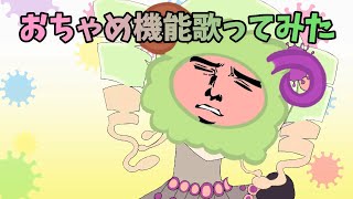 【Not An April's Fool Video】Ruiz tried singing Ochame Kinou (Mischievous Function)