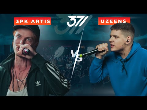 371 Battle: 3PK Artis VS Uzeens (4 sezona: atlases etaps)