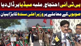 تحریک انصاف احتجاج،ملبہ میڈیا پر ڈال دیا