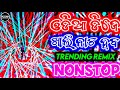 New Odia Nonstop Dj Song Odia Dj Song Odia Song Dj Remix Rudra Empire