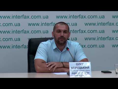 Брифинг руководителя следственной группы ГБР Олега Корецкого на тему "Вся правда о работе ГБР"
