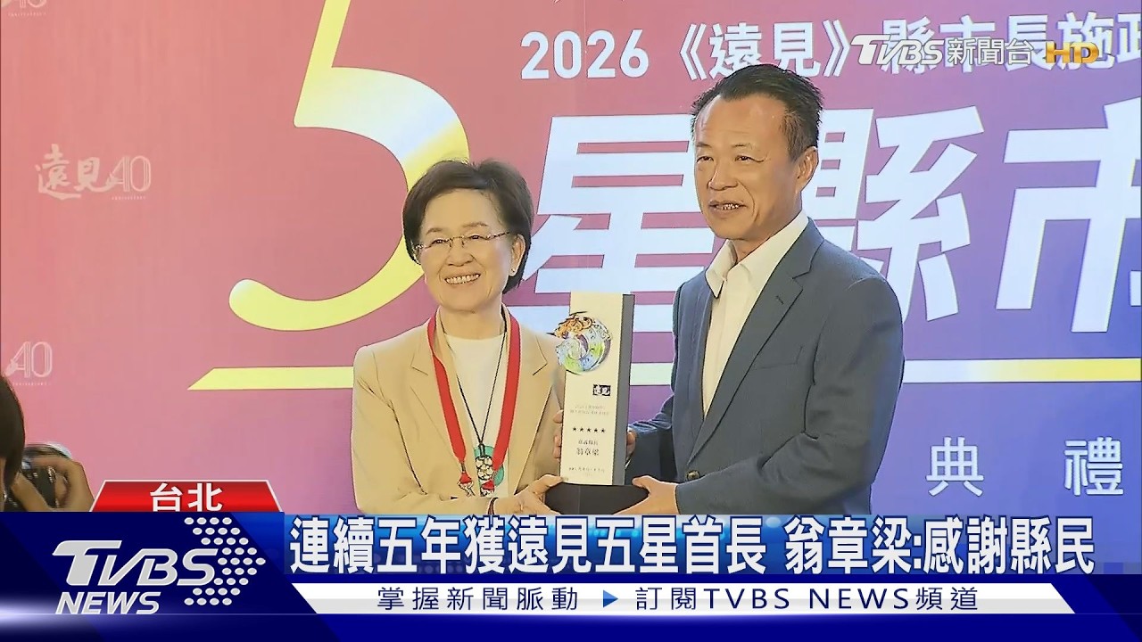 嘉義縣長翁章梁五星縣長5連霸！嘉義市長黃敏惠4度蟬聯