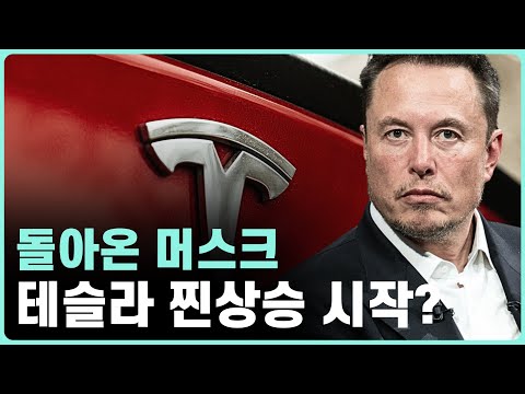 테슬라의 미래: 자율주행과 로봇택시가 주가에 미칠 영향