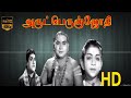 Arut Perum Jothi Tamil History Movie Master Sridhar A P Nagarajan Devaki Tamil Bakthi Movie